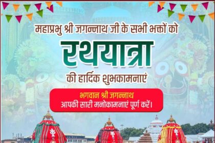 Shri Jagannath Rathyatra