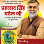 Mr. Prahlad Singh Patel