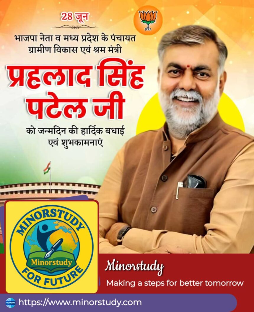 Mr. Prahlad Singh Patel