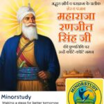 Maharaja Ranjit Singh