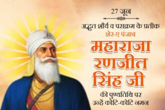Maharaja Ranjit Singh