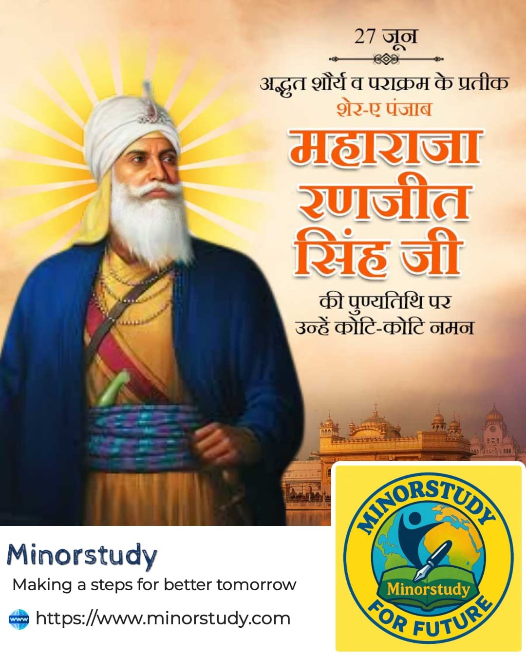 Maharaja Ranjit Singh
