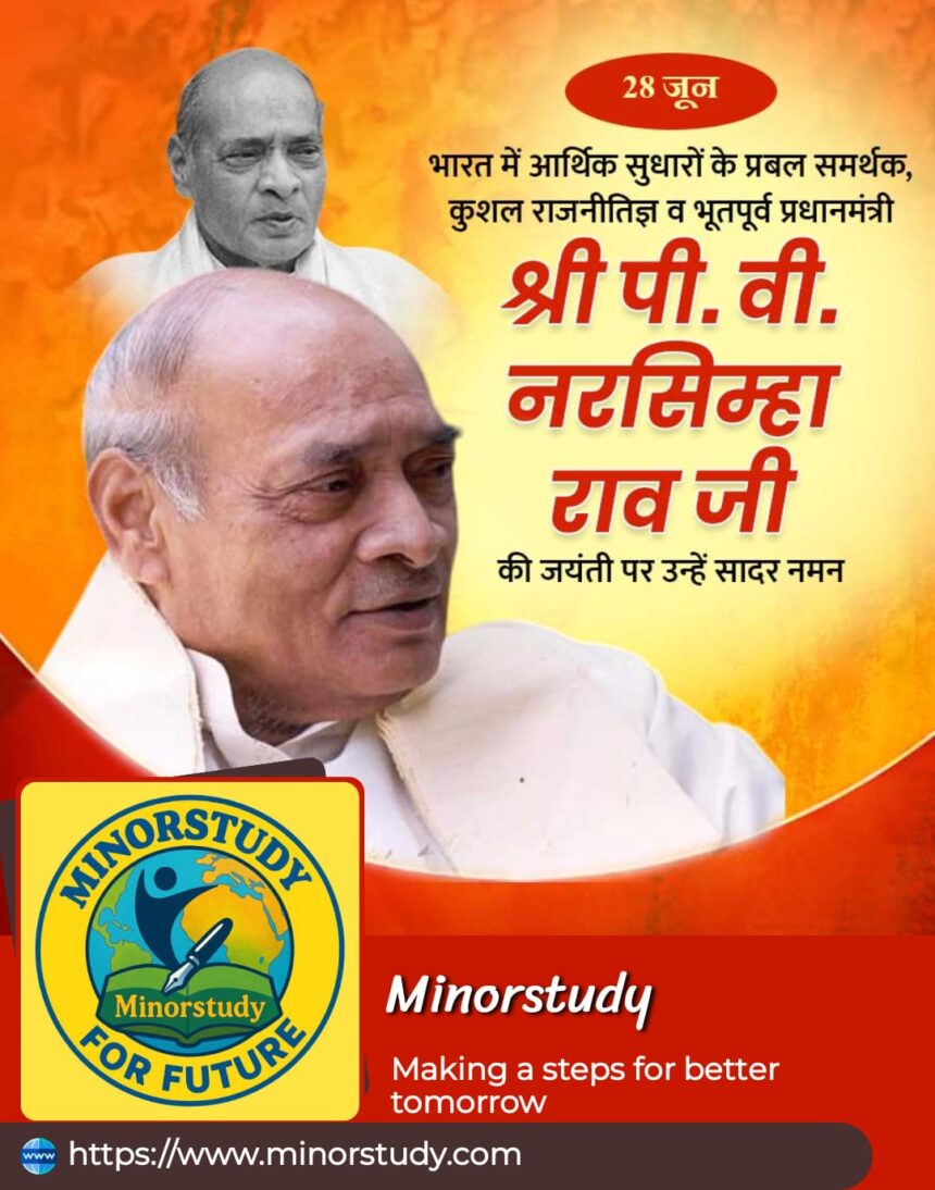 P.V. Narasimha Rao Ji