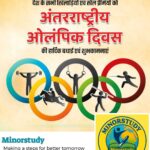 International Olympic Day