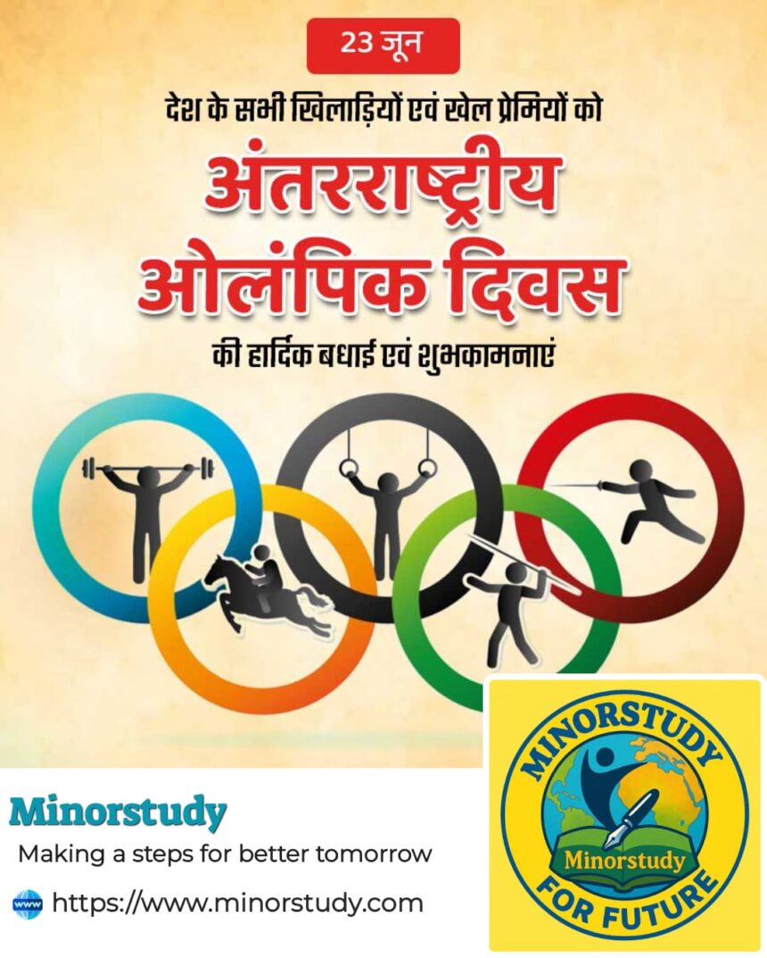 International Olympic Day