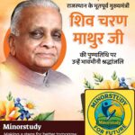 Shiv Charan Mathur Ji