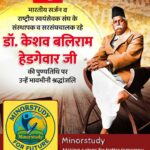 Dr. Keshav Baliram Hedgewar Ji