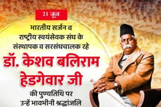 Dr. Keshav Baliram Hedgewar Ji