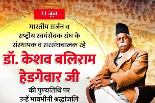 Dr. Keshav Baliram Hedgewar Ji