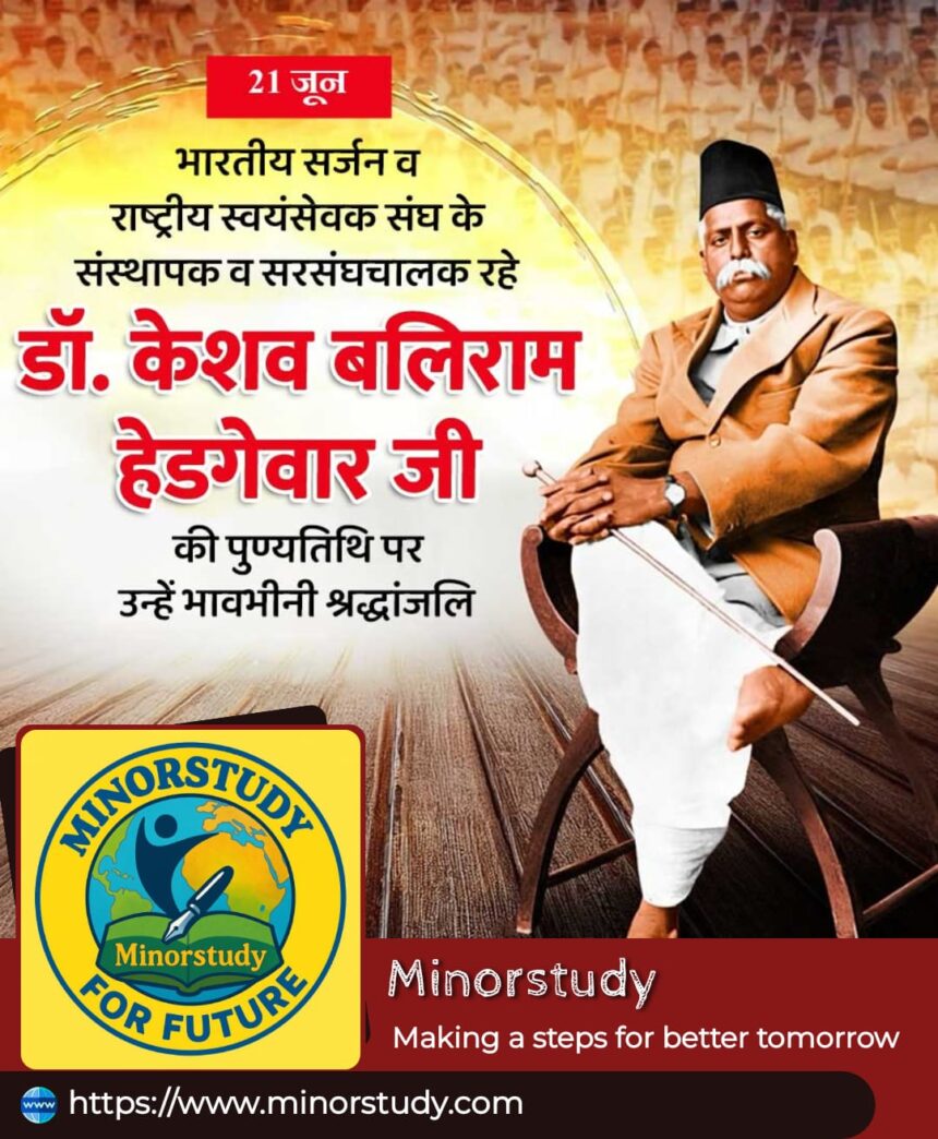 Dr. Keshav Baliram Hedgewar Ji