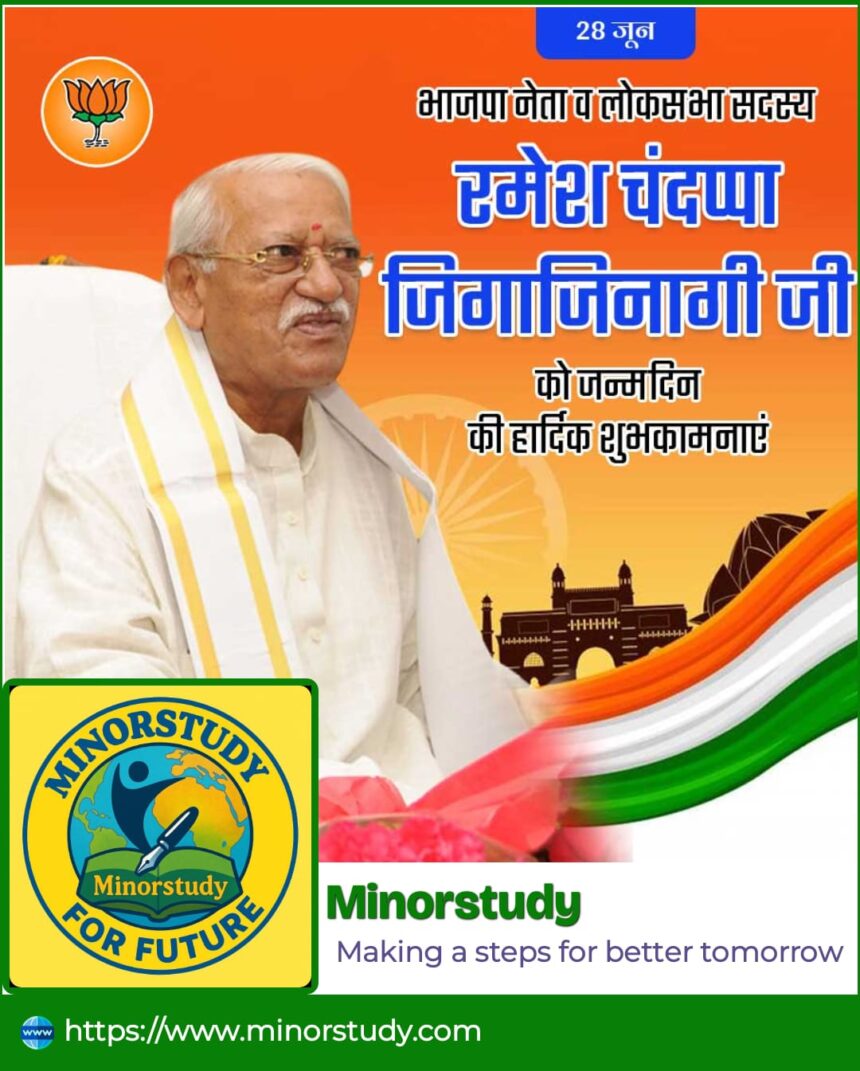 Ramesh Chandappa Jigajinagi Ji