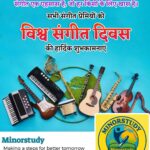 World Music Day