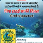 World Hydrography Day