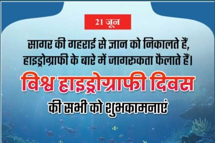 World Hydrography Day