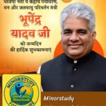 Bhupender Yadav Ji