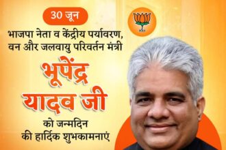Bhupender Yadav Ji