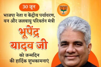 Bhupender Yadav Ji