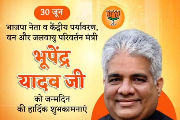 Bhupender Yadav Ji