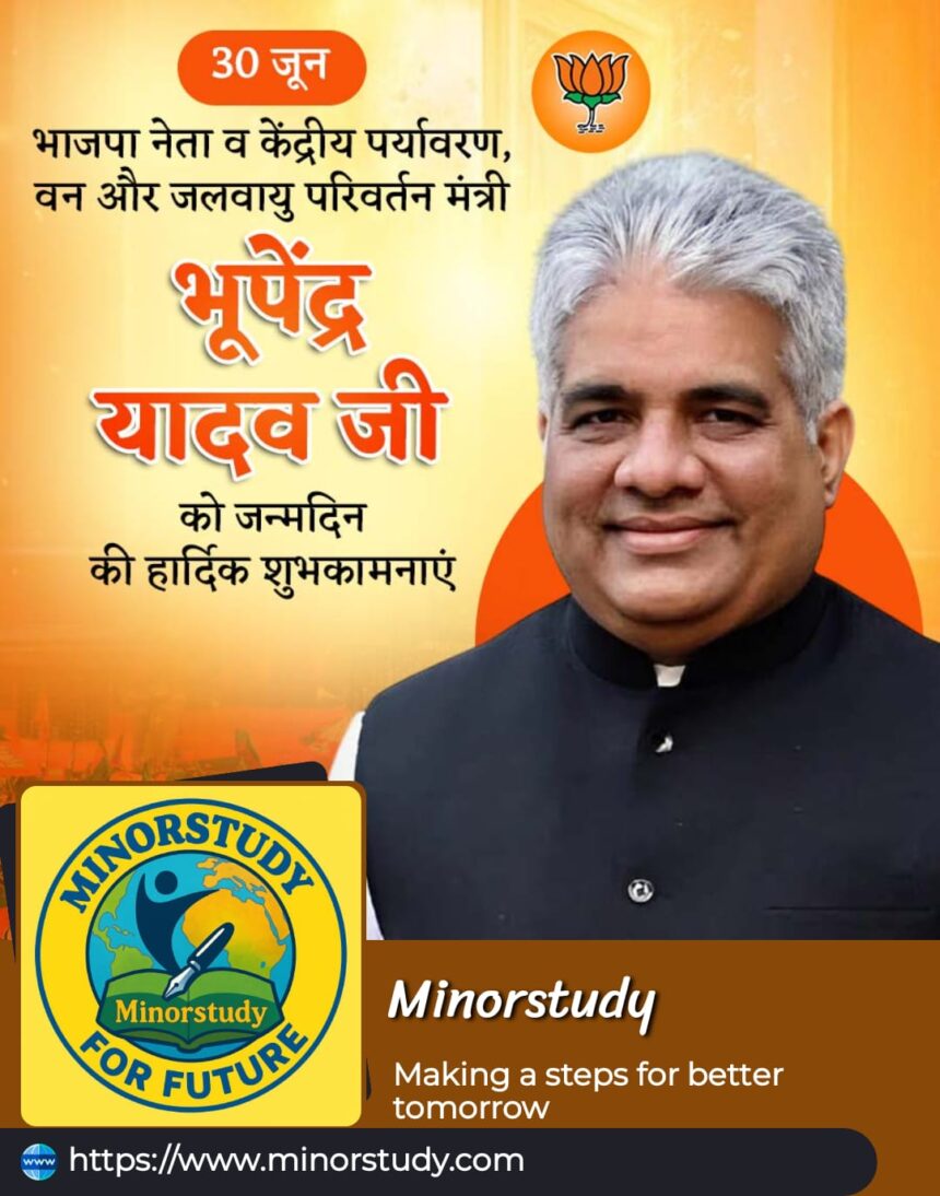 Bhupender Yadav Ji
