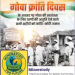 Goa Revolution Day