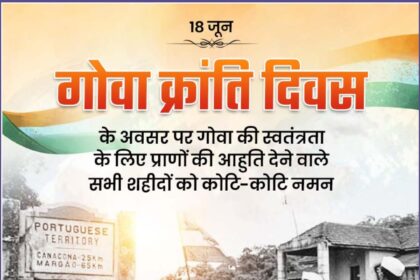 Goa Revolution Day