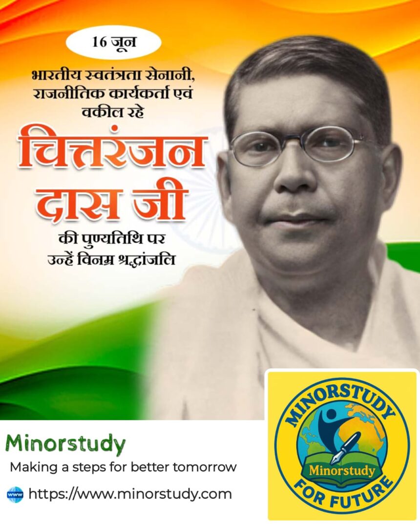 Chittaranjan Das Ji