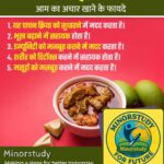 Mango Pickle