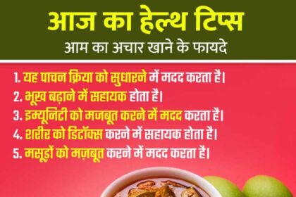 Mango Pickle