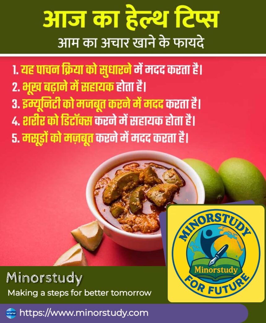 Mango Pickle