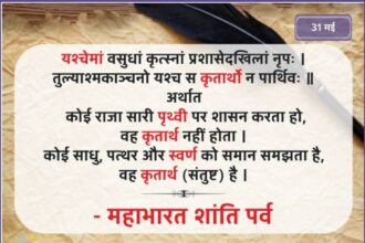 Mahabharata Peace Festival