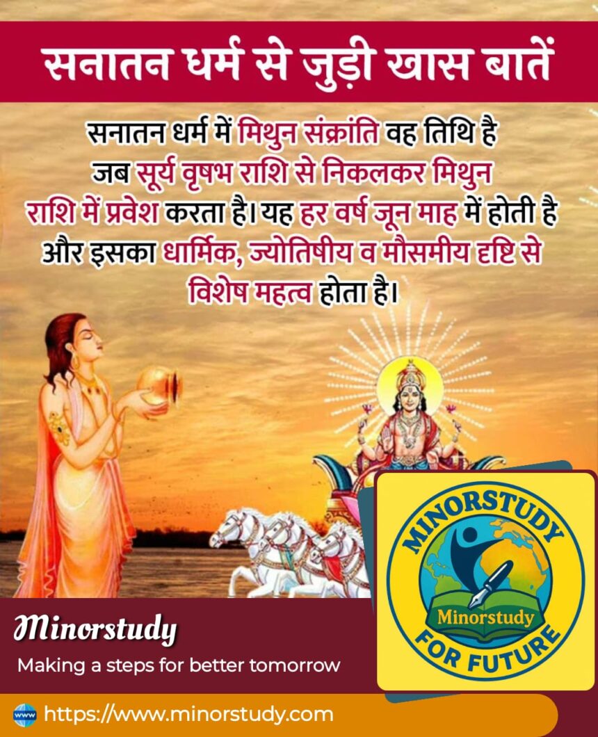 Mithun