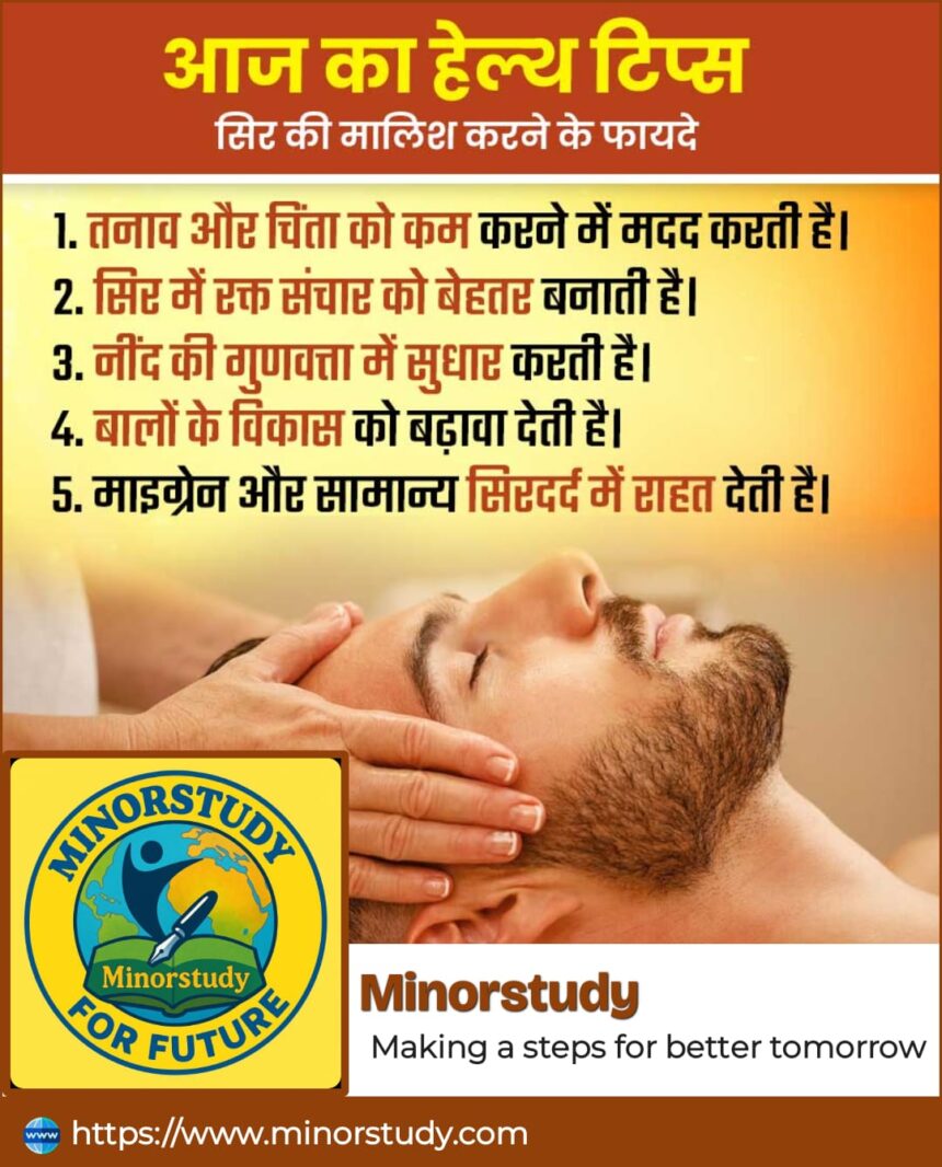 Head Massage
