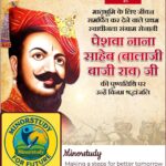 Peshwa Nana Saheb