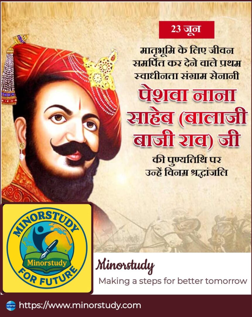 Peshwa Nana Saheb