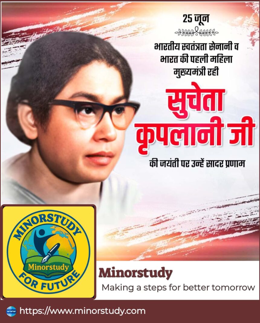 Sucheta Kripalani