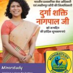 Durga Shakti Nagpal Ji