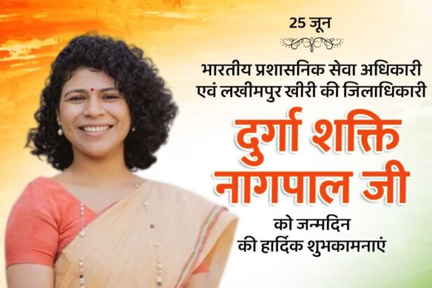 Durga Shakti Nagpal Ji