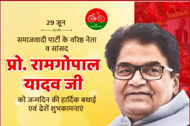 Prof. Ram Gopal Yadav Ji