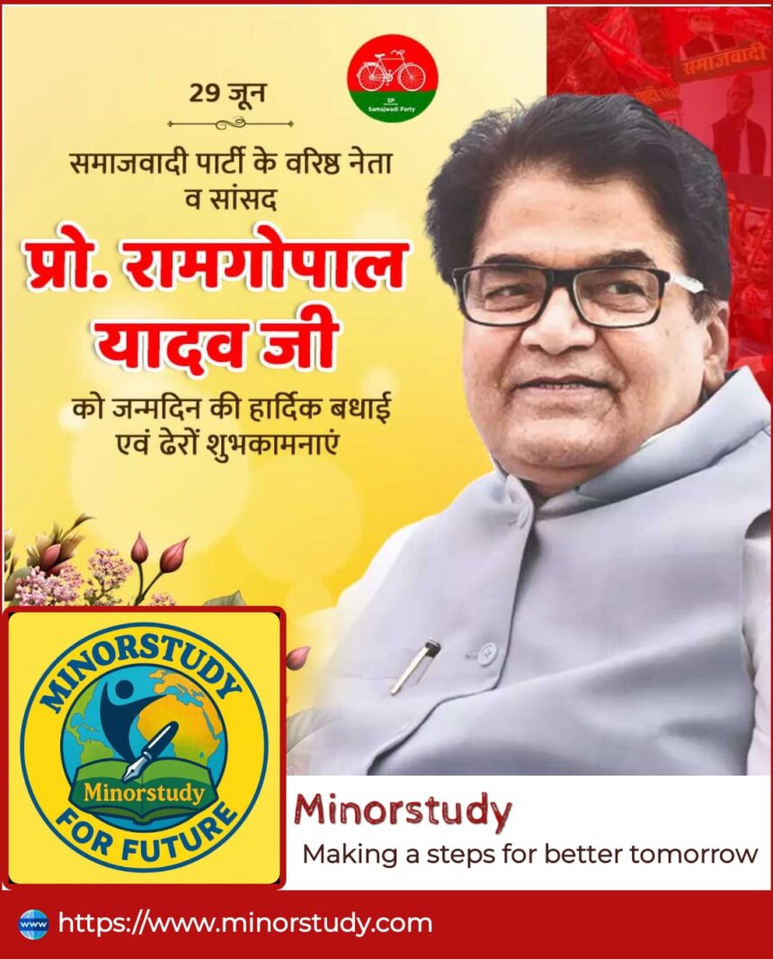 Prof. Ram Gopal Yadav Ji