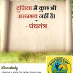 Panchatantra