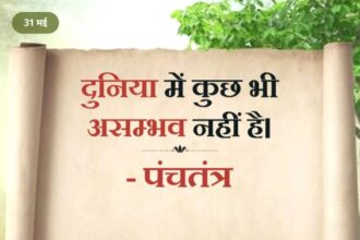 Panchatantra