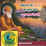 Guru Nanak Dev Ji