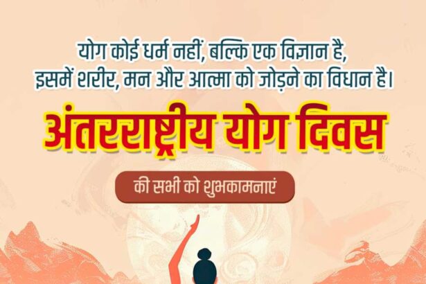 International Yoga Day