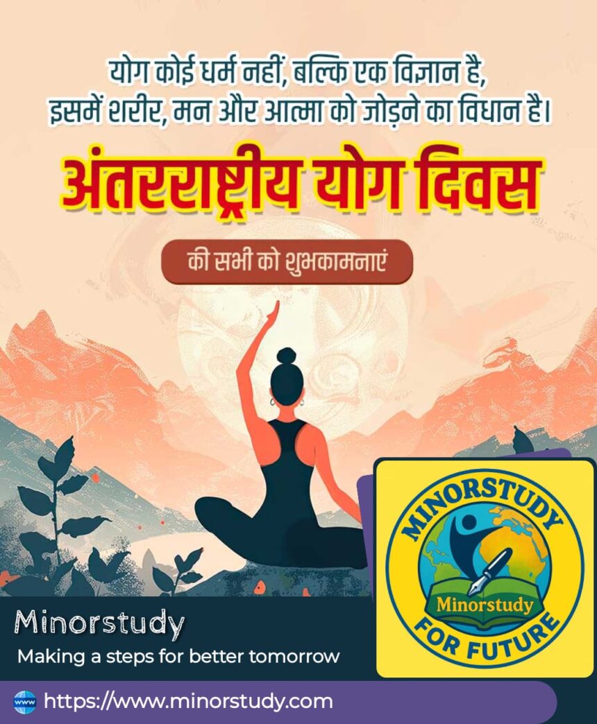 International Yoga Day