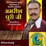Amrish Puri
