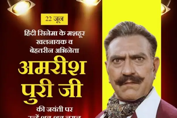 Amrish Puri
