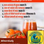 Tomato Juice