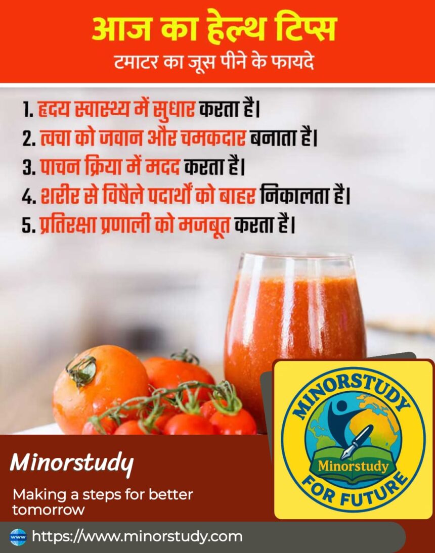 Tomato Juice