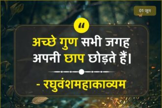 Raghuvansh Mahakavyam