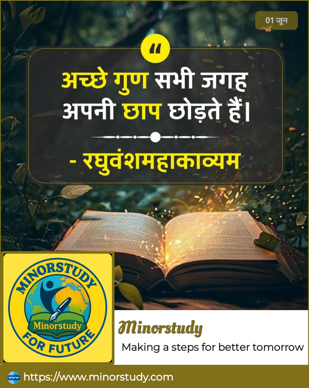 Raghuvansh Mahakavyam